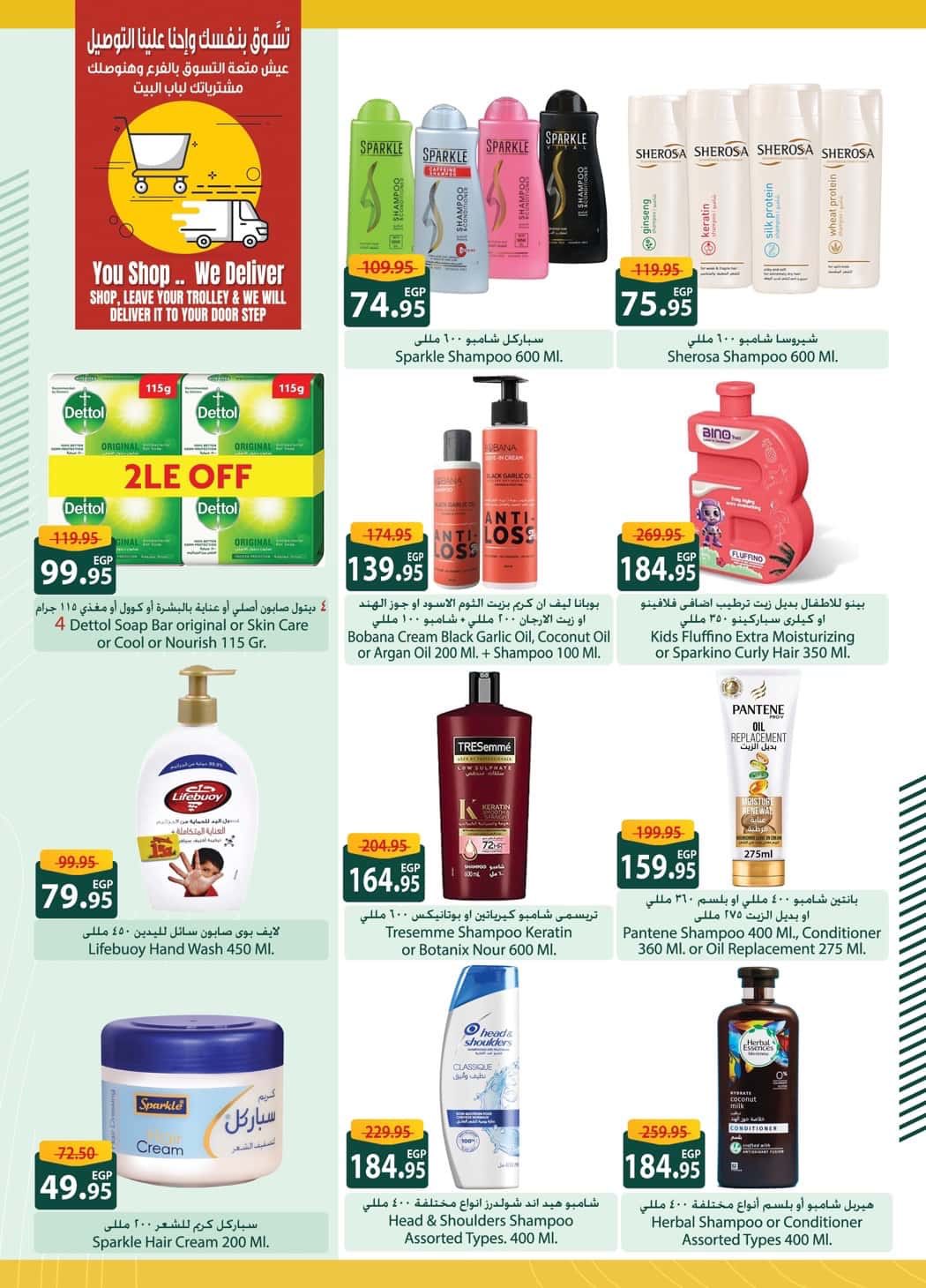 spinneys offers from 30sep to 3sep 2025 عروض سبينس من 30 سبتمبر حتى 3 سبتمبر 2025 صفحة رقم 24